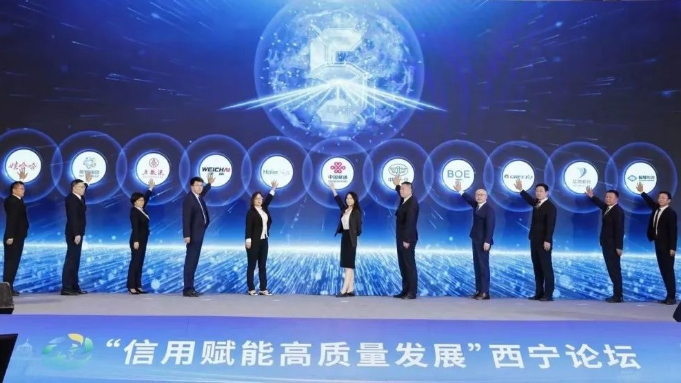 信用赋能高质量生长万利国际集团配合提倡企业信用同盟